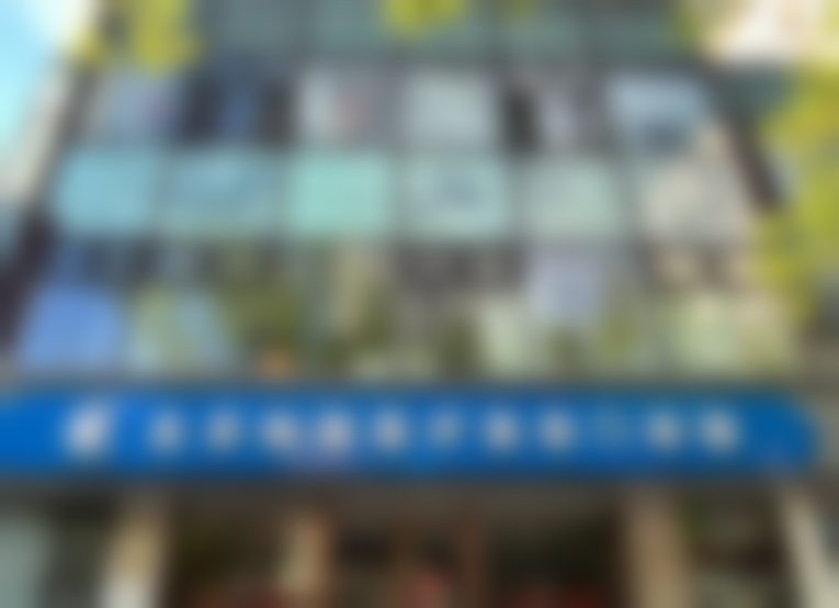 四、北京纯脂医疗美容门诊部特色项目