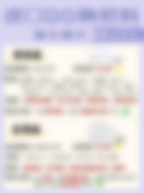 五、湘南美容 富山院收费价格表