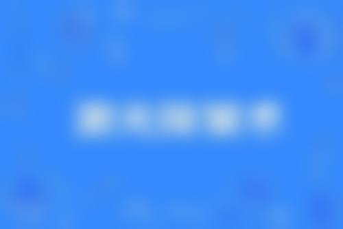 七、淄博天丽整形美容门诊部地址电话及营业时间