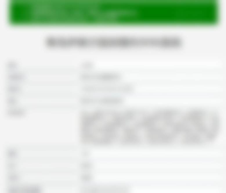 三、青岛伊美尔国宾整形外科医院医生介绍