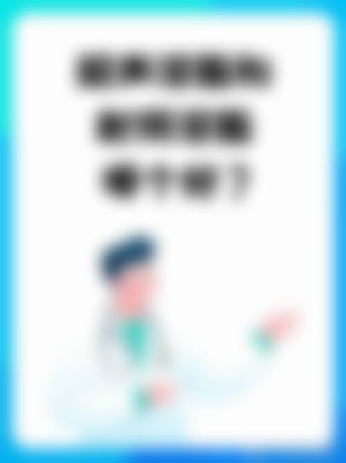 四、台州商海南街医疗美容诊所特色项目