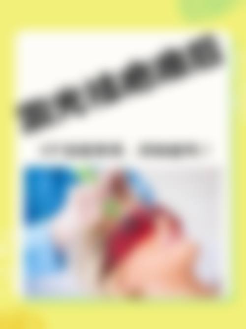 八、香河韩博仕医疗美容门诊部怎么预约？