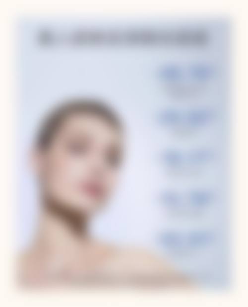 五、西安浩然医疗美容门诊部收费价格表