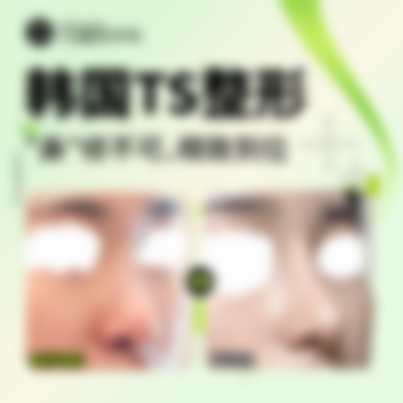 三、西安丽樽医疗整形美容医院医生介绍