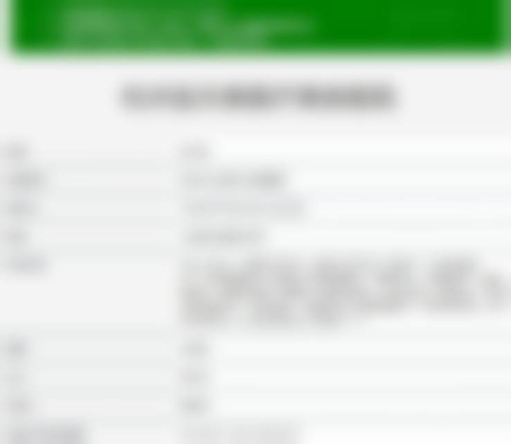 新年补贴！杭州连天美医疗美容医院的优势