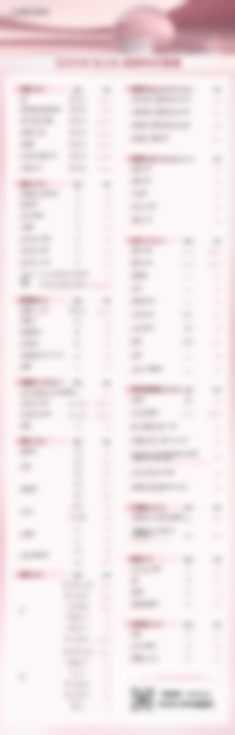 八、西安健丽整形美容医院怎么预约？