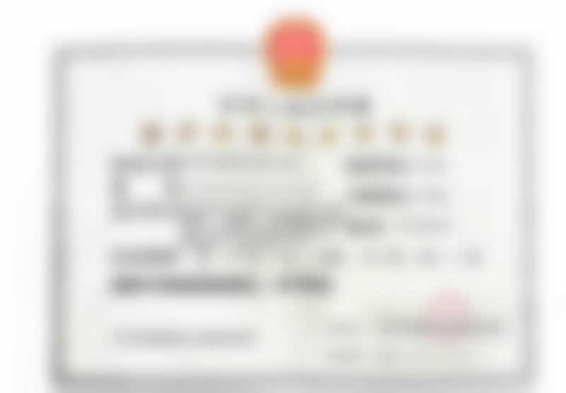 股权及受益信息