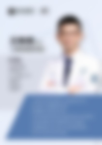 杜园园手术技术与优势