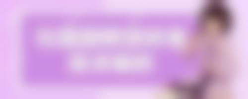 五、鸡西王医生整形外科门诊部收费价格表