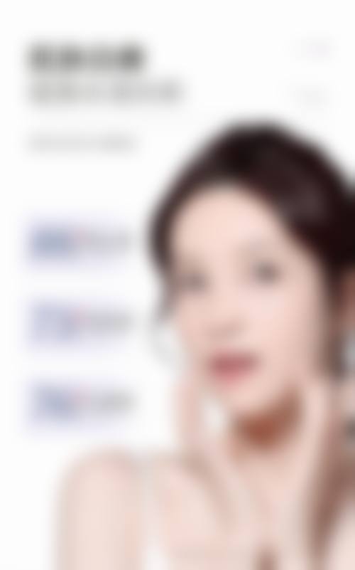 四、延吉崔玉今整形医疗美容诊所特色项目