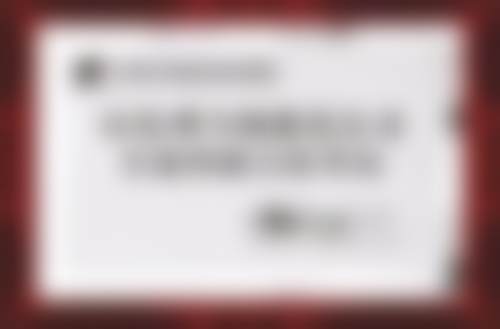 三、宁夏华美整形美容易多奇医生资质信息