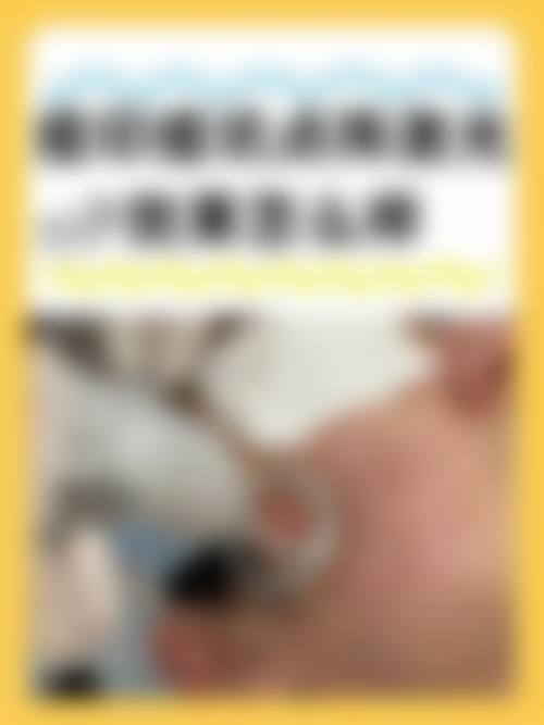 五、成都暄妍医疗美容门诊部收费价格表