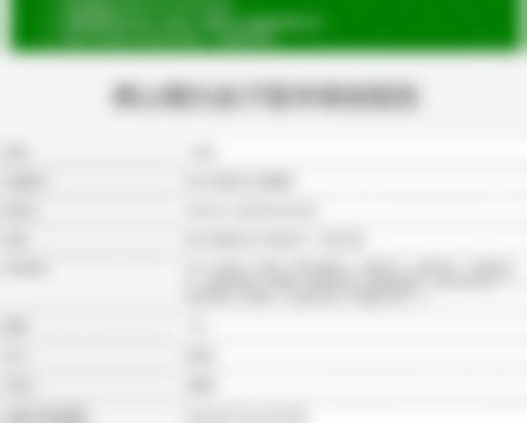 三、佛山曙光金子医学美容沈荷云医生资质信息