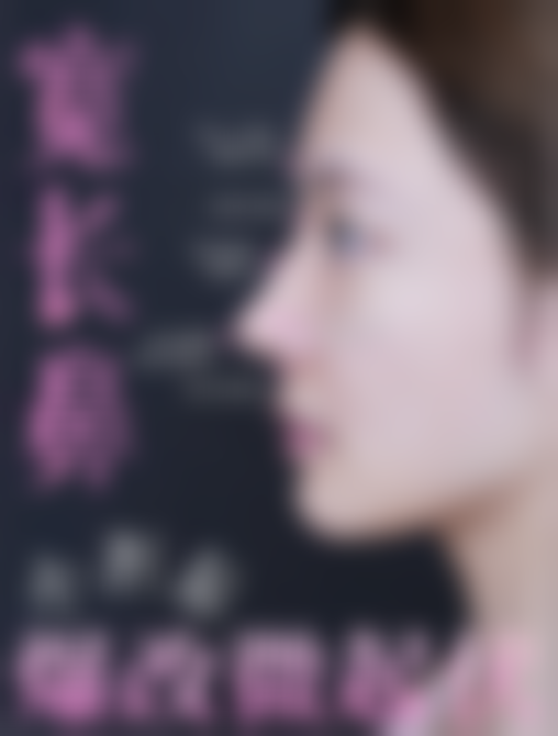 四、北京米兰柏羽丽都田宏伟医生坐诊医院