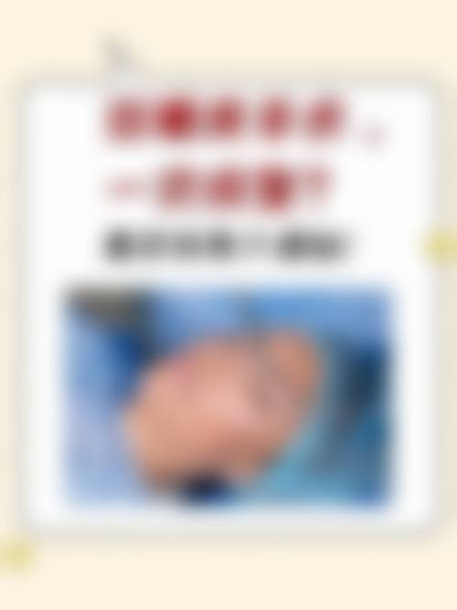 六、合肥真年轻美伦医疗美容诊所口碑如何?