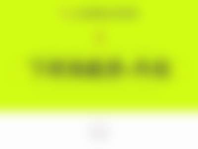 北京圣嘉新医疗美容医院：专精保护