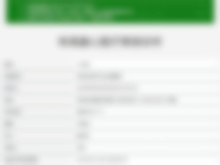 八、珠海童心医疗美容诊所怎么预约？