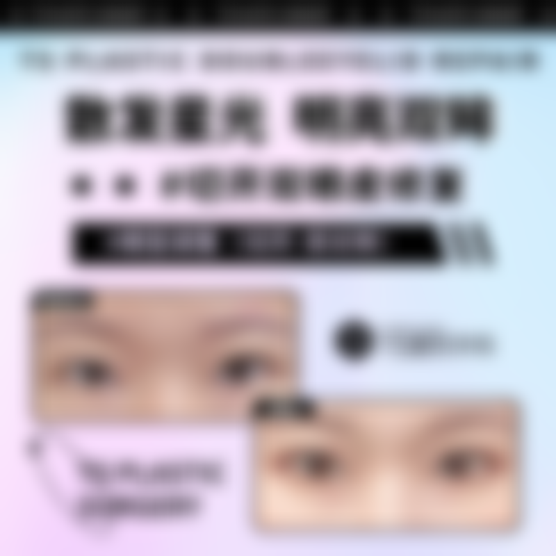 六、长沙中南大学湘雅二医院整形美容外科口碑如何？