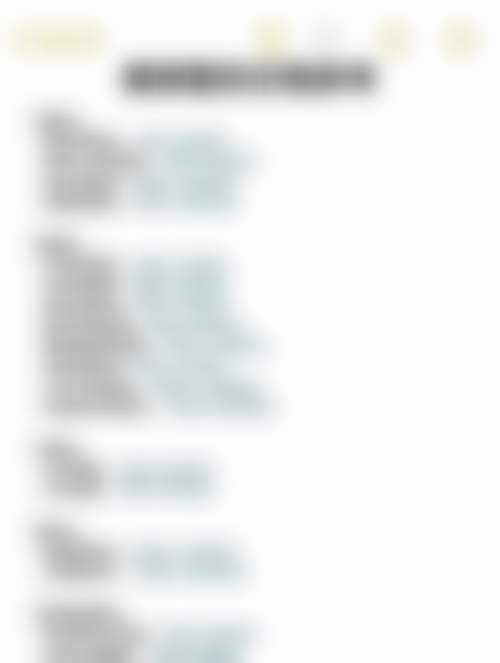 五、郑州都市风韵医疗美容诊所收费价格表