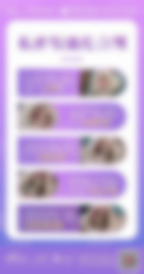 四、郑州都市风韵医疗美容诊所特色项目