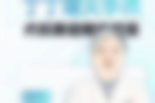 二、鞍山张玉霞星范李东山医生擅长项目