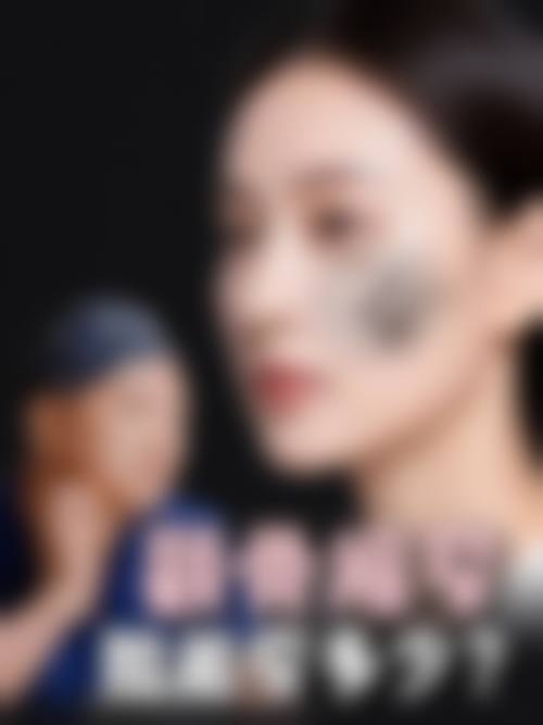 五、中山南华整形美容医院收费价格表