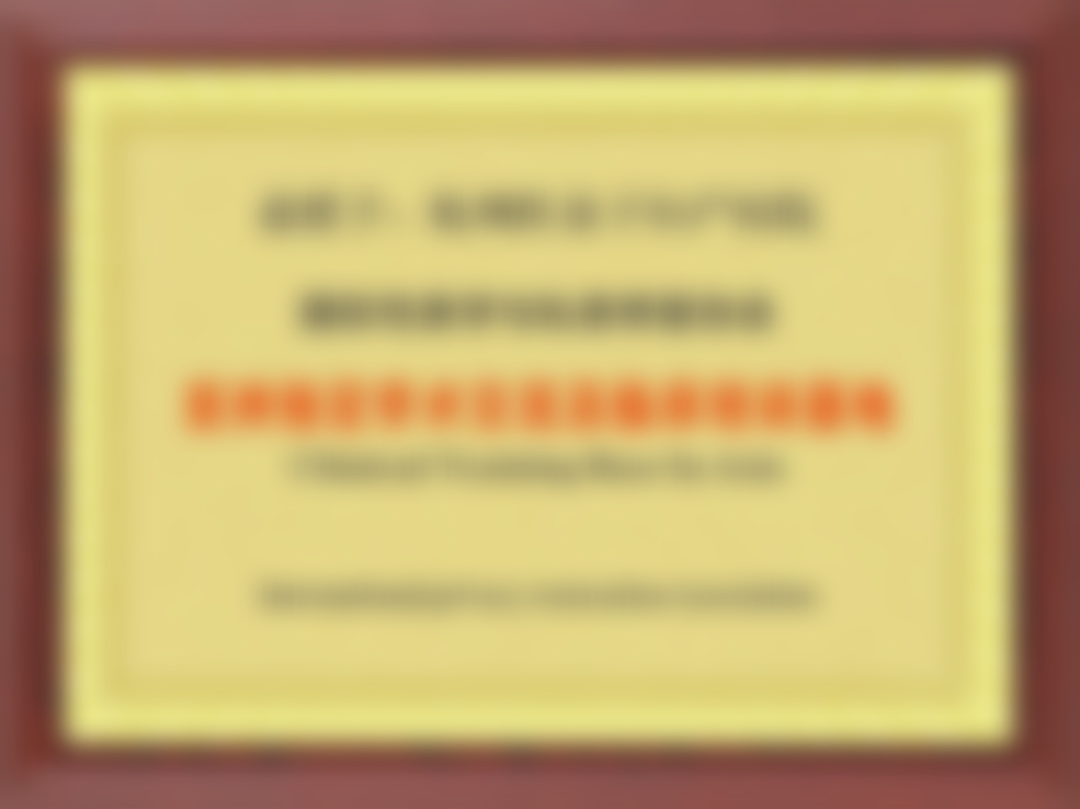 二、江阴红房子妇产医院医美宋文医生擅长项目