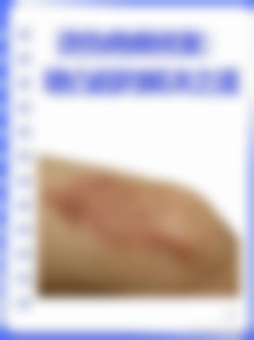 五、平顶山博美整形医疗门诊部收费价格表