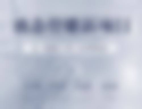 三、深圳港龙医院私密赵灿灿医生资质信息