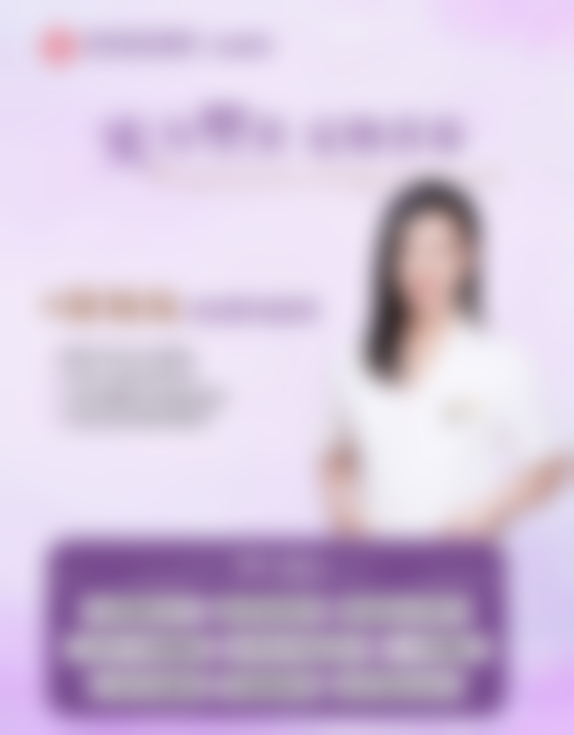 二、深圳港龙医院私密赵灿灿医生擅长项目