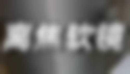 洗眉留下的疤痕能怎么去除？可通过药物、激光、填充、手术等方法，还有这些护理要点要注意！ 