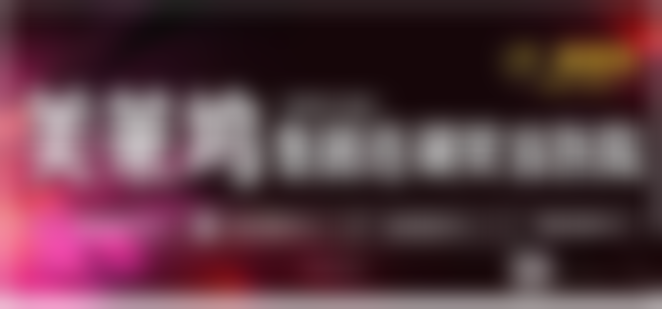 二、阜阳微悦医疗美容侯文欣医生擅长项目