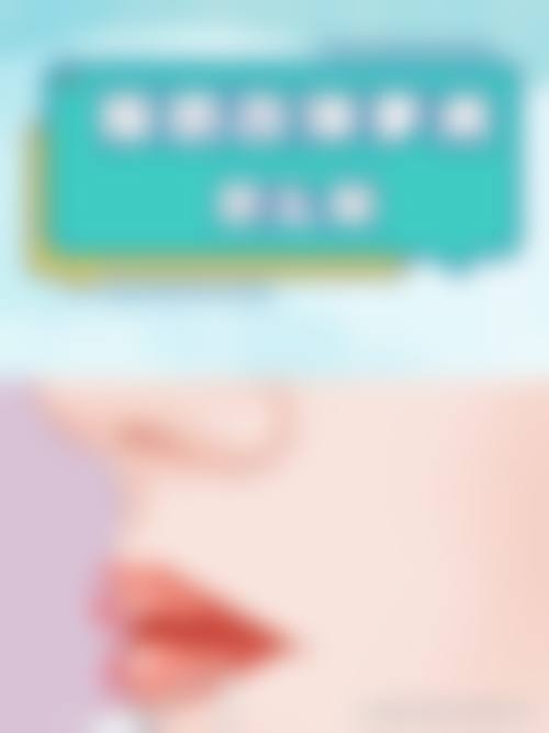 七、呼和浩特大韩国内外整形美容医院地址电话及营业时间