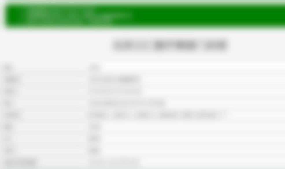 三、北京敏茹丽格（原三仁）周春阳医生资质信息