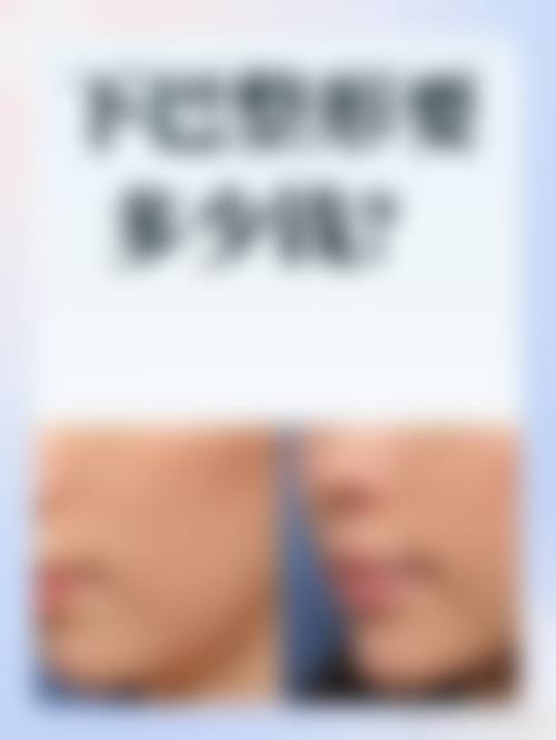 五、长沙美宸(宇美)医疗美容门诊部收费价格表