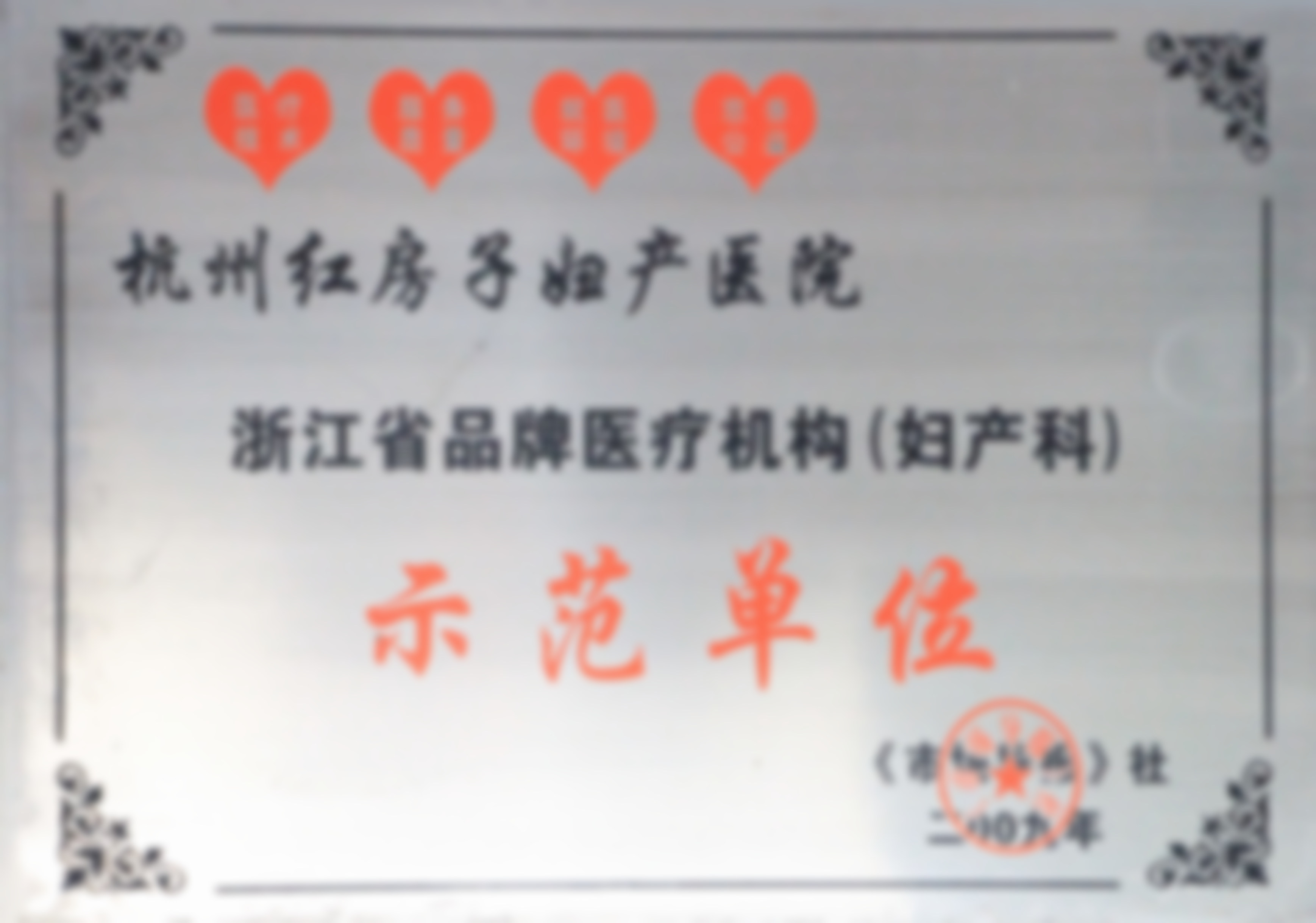 二、江阴红房子妇产医院医美陈春来医生擅长项目