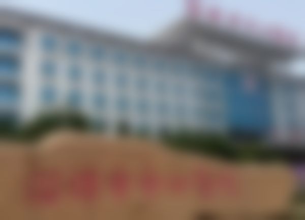 三、淄博市中 心医院整形美容科医生介绍
