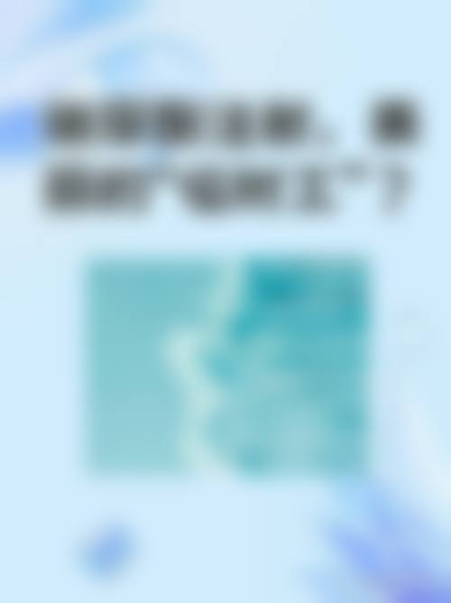 四、乌鲁木齐瑞与瑞医疗美容诊所特色项目